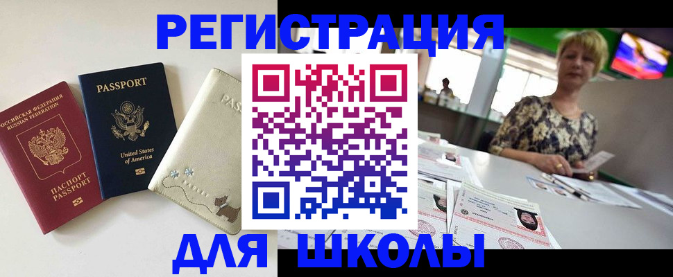 временная регистрация 2025 в Пущино