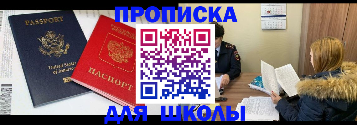 прописка иностранных граждан в Пущино